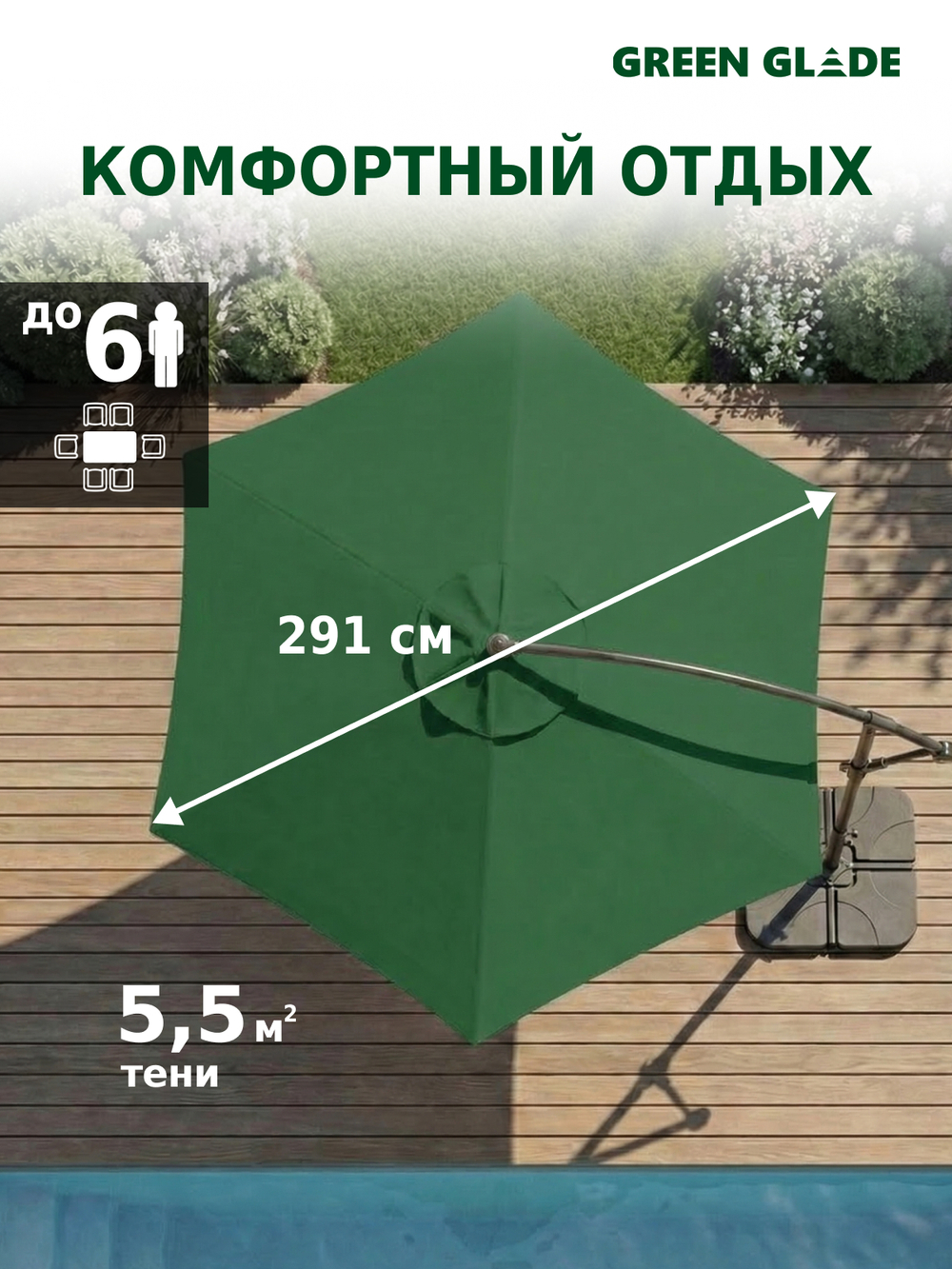 Зонт садовый большой от солнца с подставкой 6004