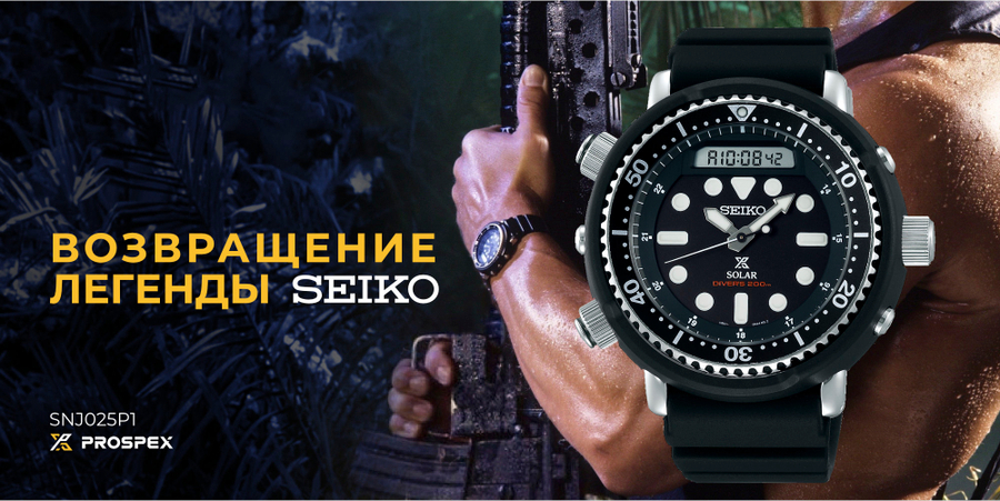 Возвращение легенды. Seiko H558-5009