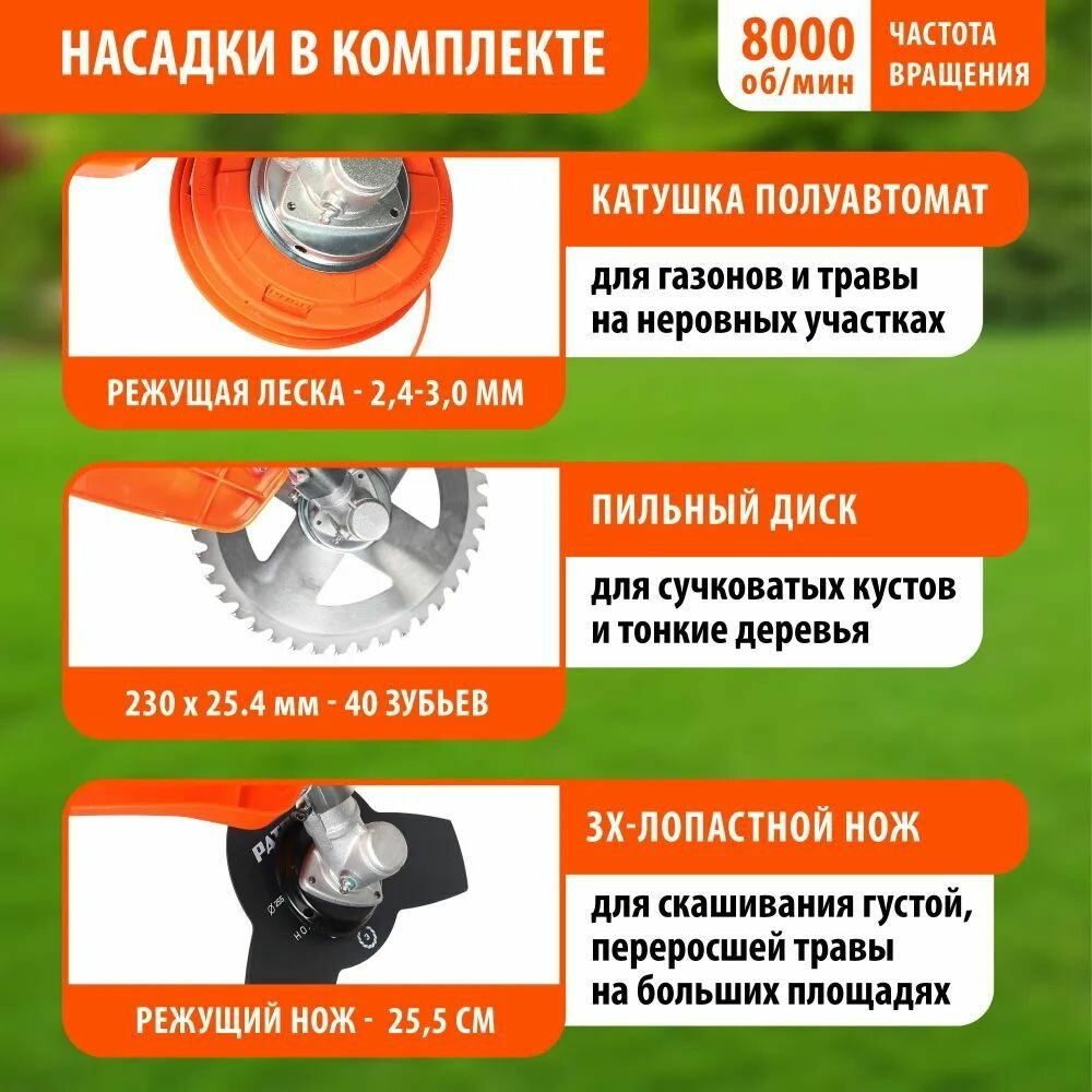 Мотокоса бенз PATRIOT PT 555 (1+1), 52сс, 3.0л.с, жест. вал, U-рук, катушка Comfort+3Т(250106230)