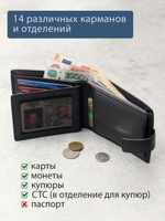 665 R - Портмоне с потайным отделением и RFID защитой