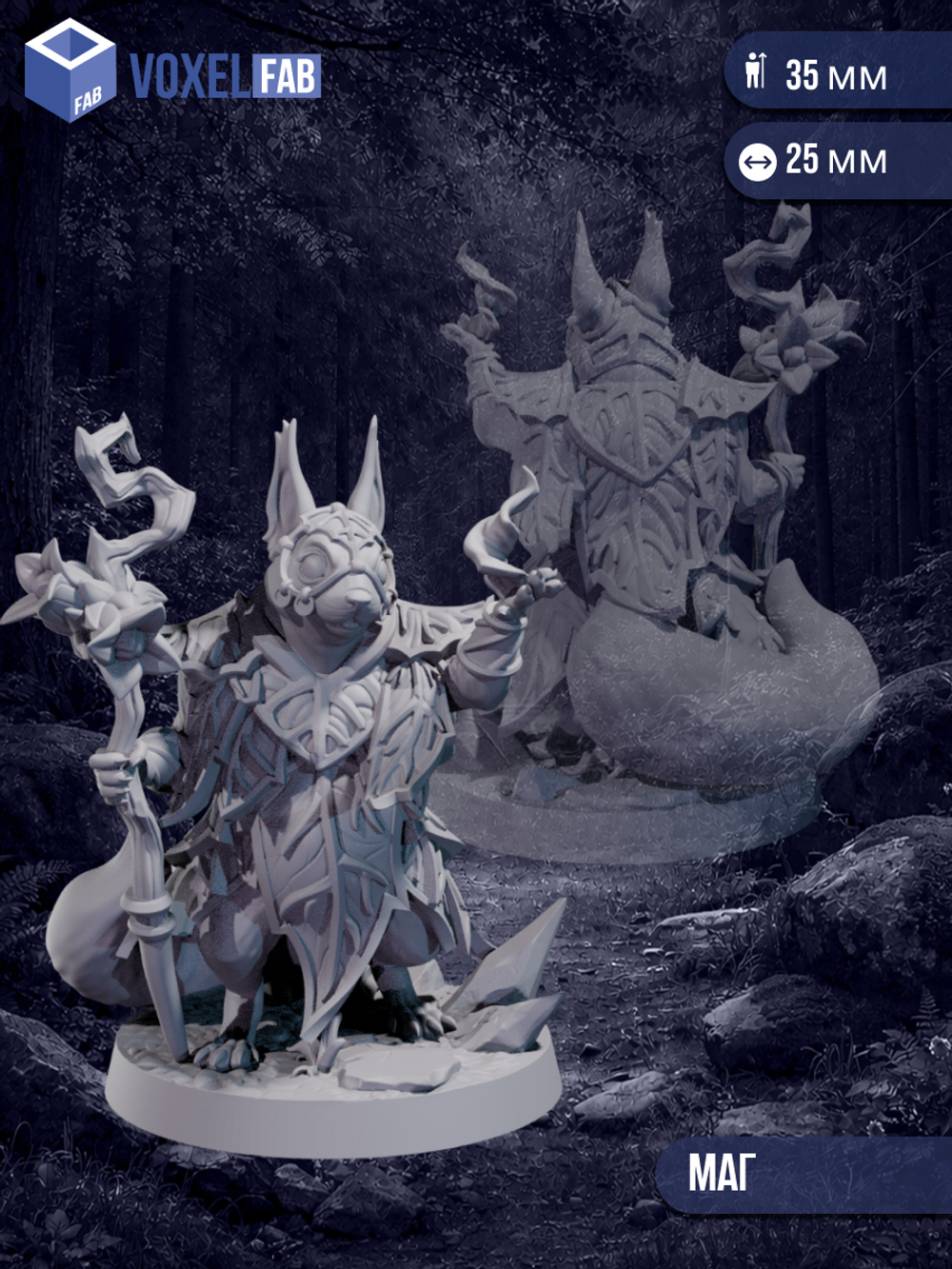 Лесные Герои миниатюр для настольных игр РНИ, ДнД