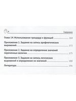 1400 задач по программированию