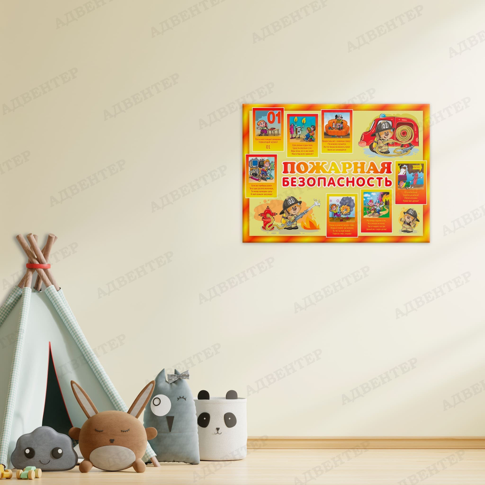 Стенд Пожарная безопасность 785