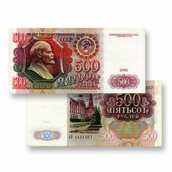 500 рублей СССР