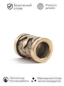 Шармы для браслетов