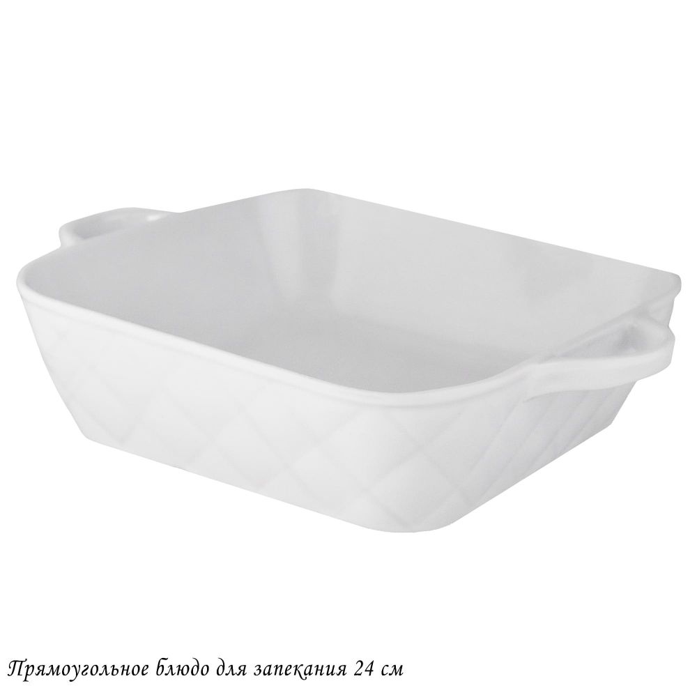 Lenardi 118-075 Прямоугольное блюдо для запекания 24см в под.уп.(х16)Фарфор