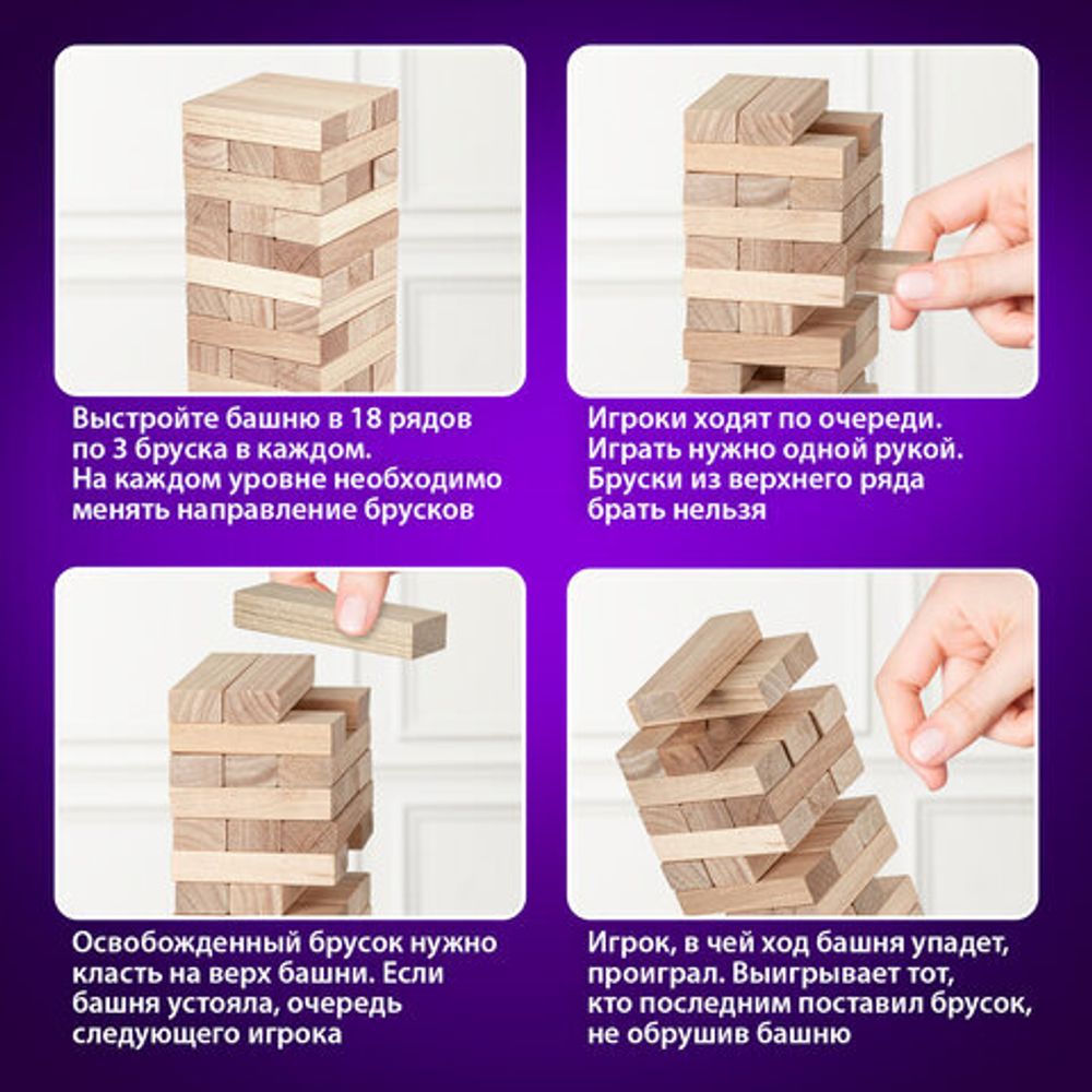 Игра настольная "БАШНЯ", 54 деревянных блока, BRAUBERG HOBBY, 665492