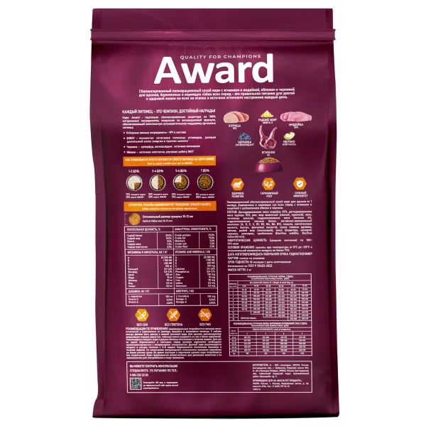 Уценка! Срок 03.26/ Сухой корм AWARD для щенков от 1 месяца, беременных и кормящих сук всех пород с ягненком и индейкой с добавлением яблока и черники