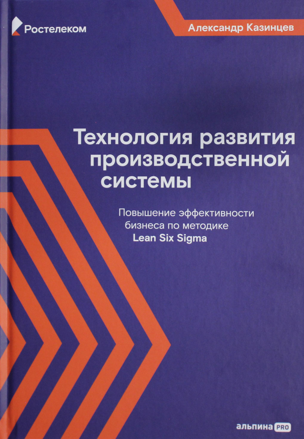 Технология развития производственной системы