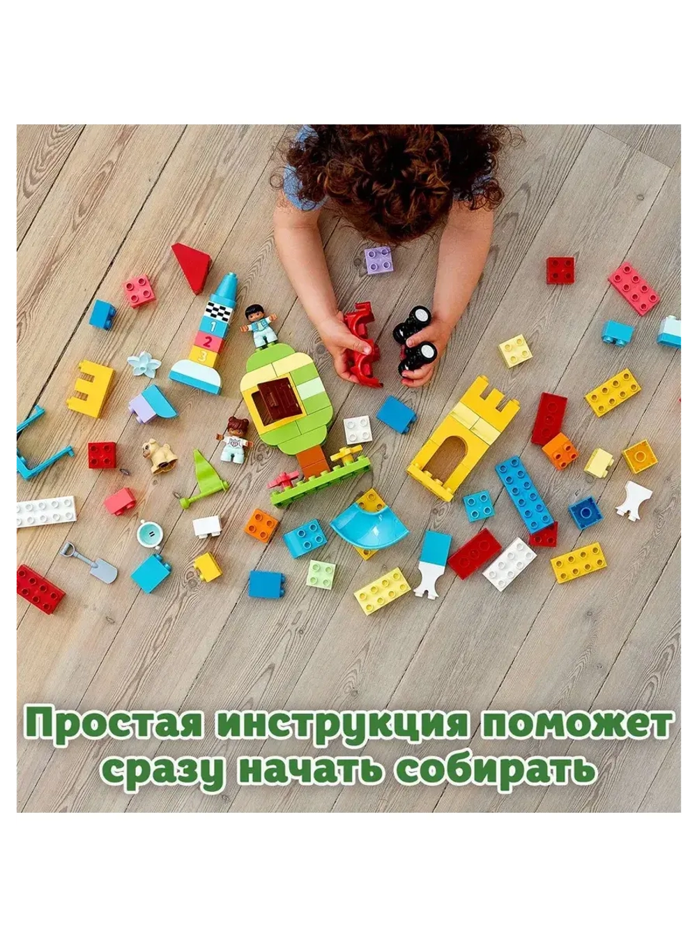 Лего Дупло 10914 Коробка с кубиками большая