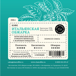 Кофе Итальянская обжарка