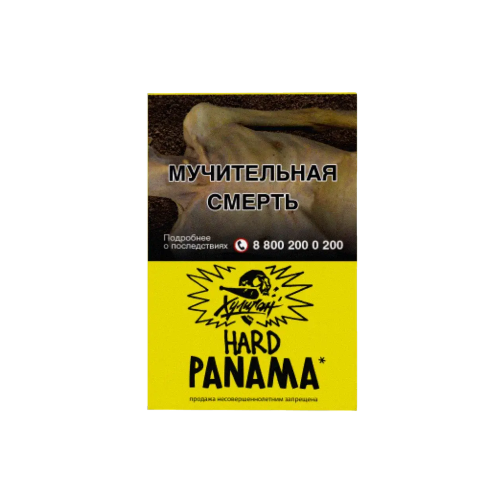 Hooligan Hard Panama (Фруктовый салатик) 25г