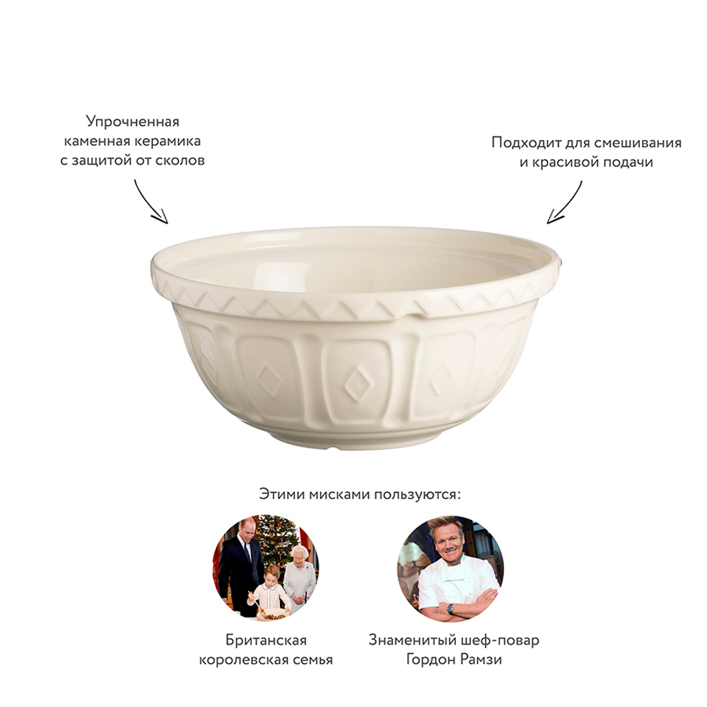 Миска универсальная colour mix 29 см кремовая