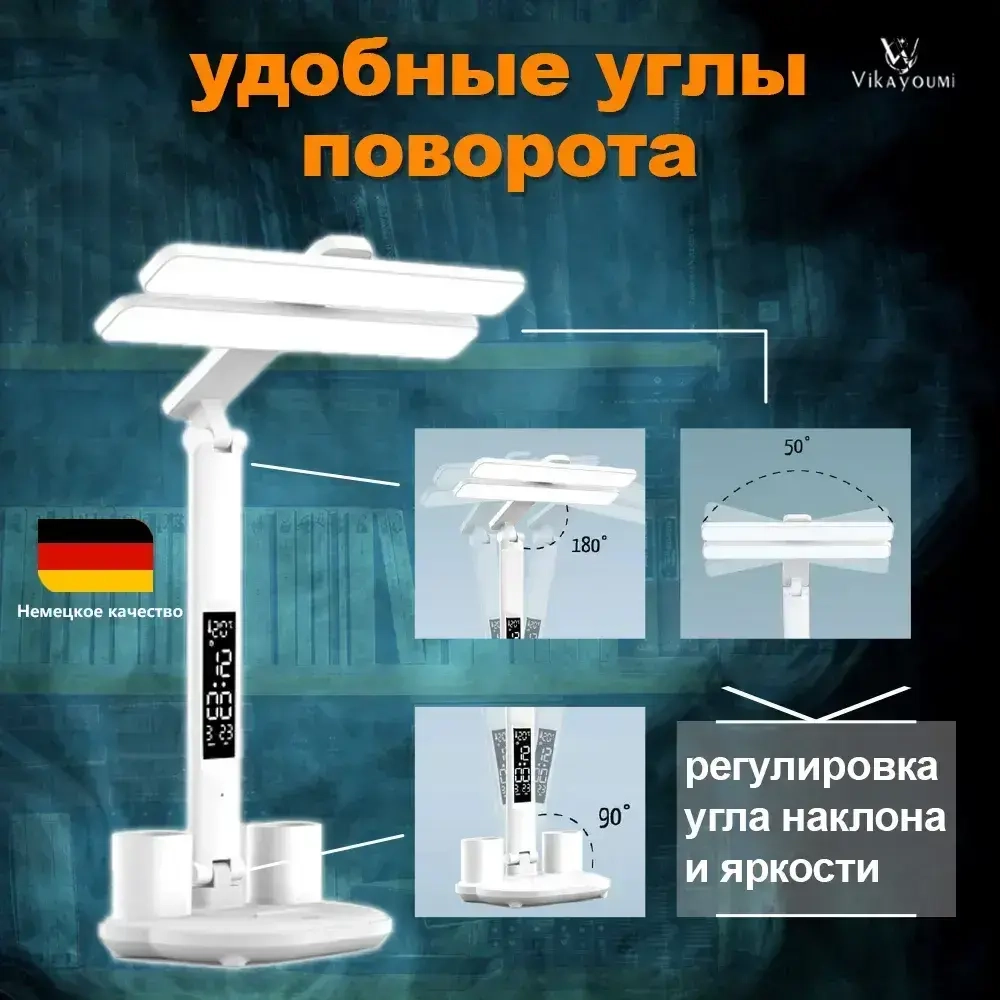 Лампа настольная светодиодная led светильник для школьника