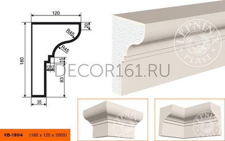 Карниз КВ - 180/4 180х120х2000
