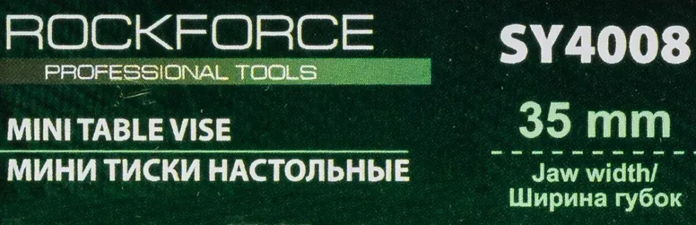 Мини тиски настольные (ширина губок - 35 мм) RockForce RF-SY4008