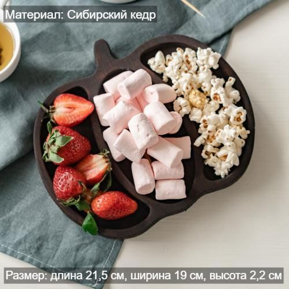 Менажница деревянная из сибирского кедра для подачи блюд и закусок с гравировкой "ТЫКОВКА". MG102