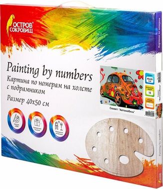 Картина по номерам 40х50 см, ОСТРОВ СОКРОВИЩ 