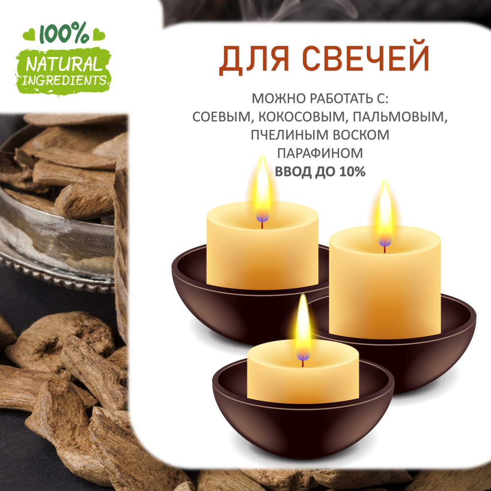 Удовое дерево - отдушка для свечей и мыла