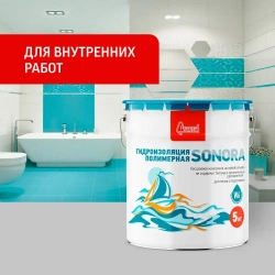 Гидроизоляция Старатели, полимерная, для ванной, душевой, пола, бетона, потолка/ Sonora 5 кг.