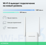 Усилитель Wi-Fi Mercusys ME70X (AX1800)