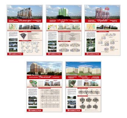 Постеры "Главмосстрой" в офис продаж Ханты-Мансийск