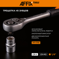 AFFIX (AF01056C) Набор инструментов универсальный, 56 предметов