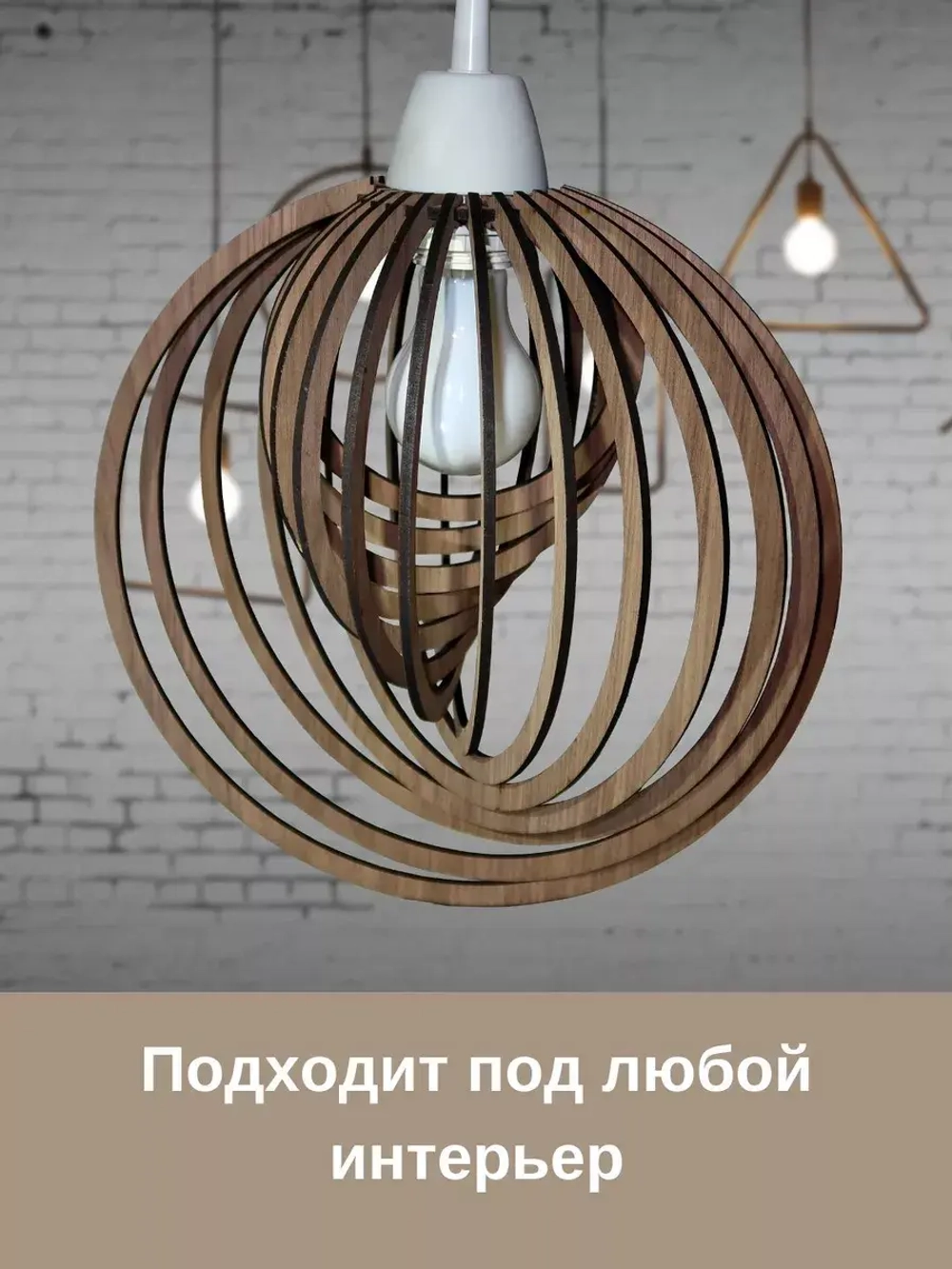 Люстра потолочная деревянная светильник