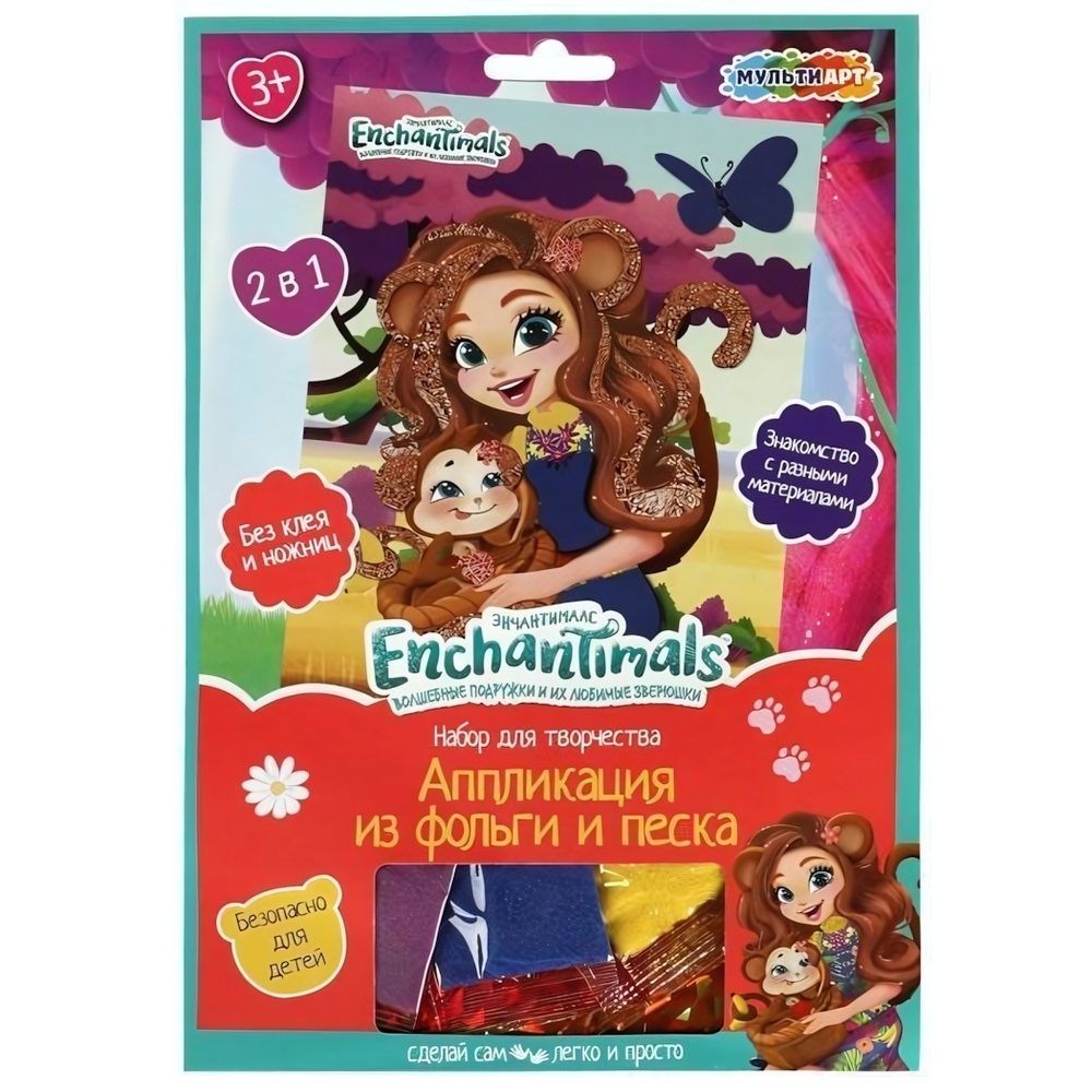 Аппликация из песка и фольги 2в1 "Энчантималс" 17*23см. SAND&FOILART-EN3 (Мультиарт)
