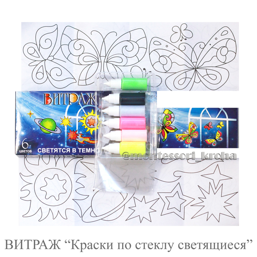 Трафарет для витража