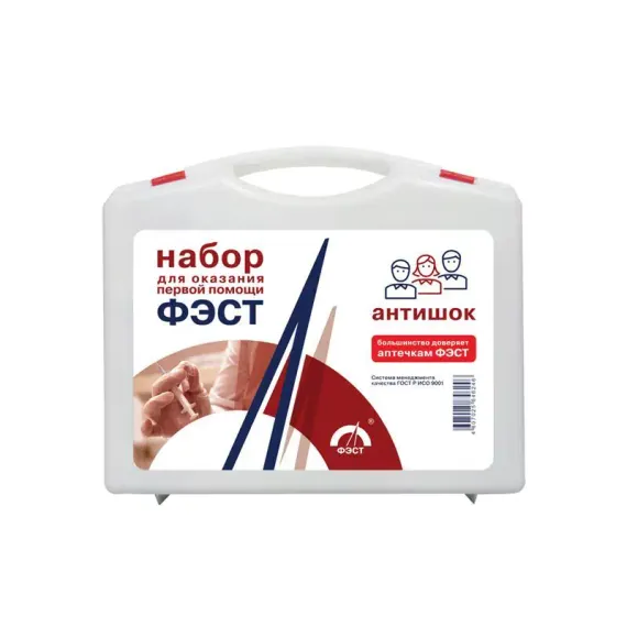 Набор для оказания первой помощи "Антишок" (футляр 8-2)