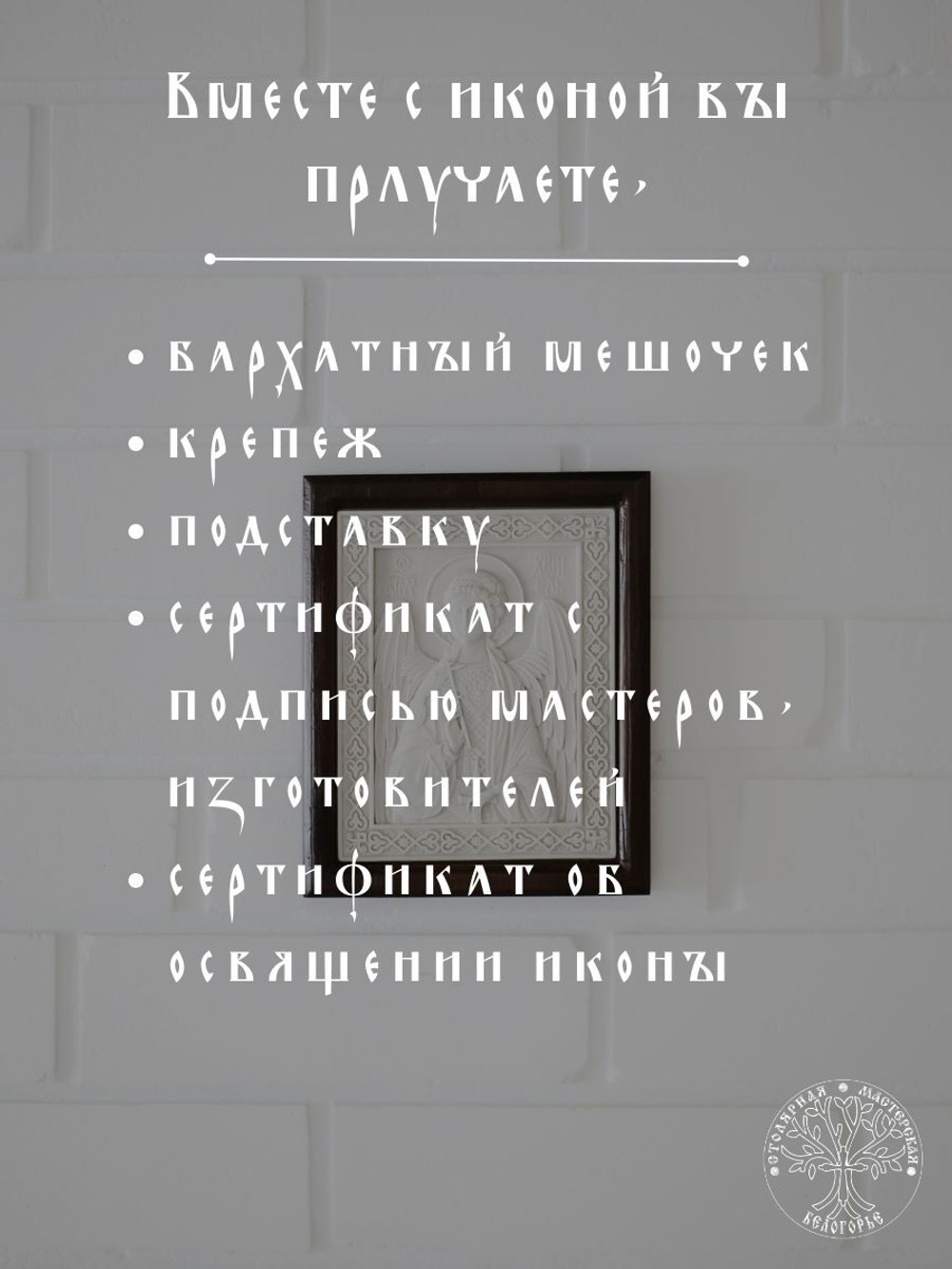 Тайная Вечеря икона из мрамора в деревянной раме 27,5Х16,5см