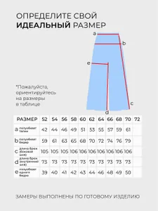Брюки 3464 Fabrika