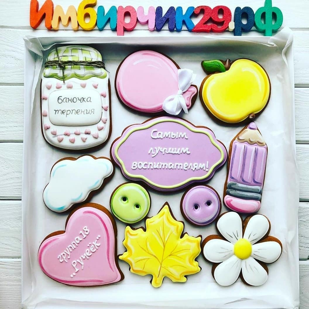 Имбирные пряники День воспитателя