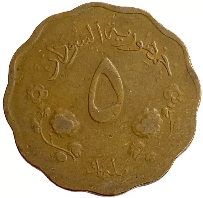 5 миллимов 1962 Судан