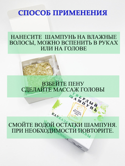Твердый шампунь "Кавказские травы"