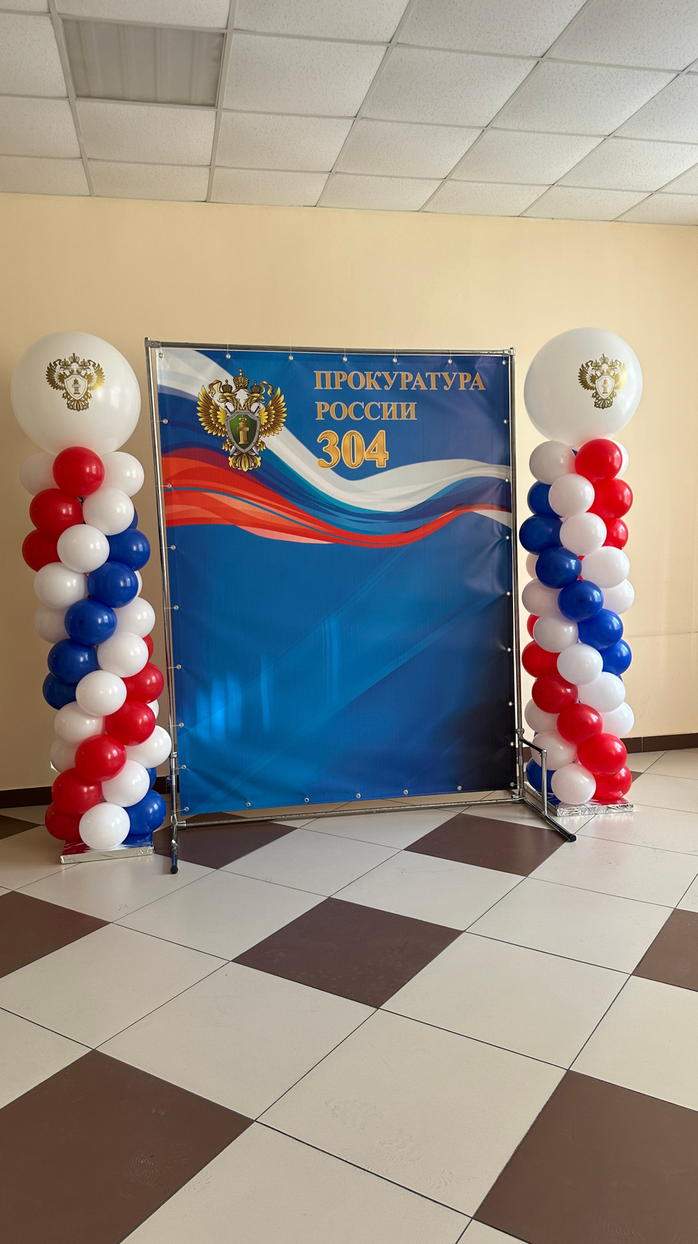 Воздушные гелиевые шарики с доставкой по Хабаровску Стойка триколор герб Прокуратуры№4568