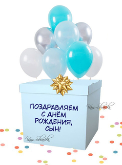 Голубая коробка с голубыми шариками внутри с текстом