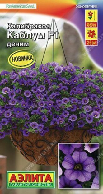 Калибрахоа