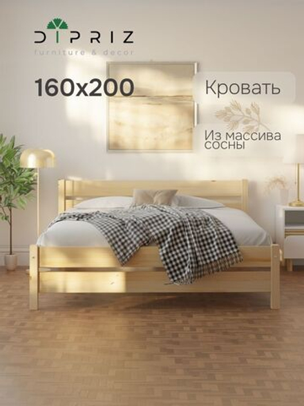 Кровать 160х200 Бора, из массива сосны