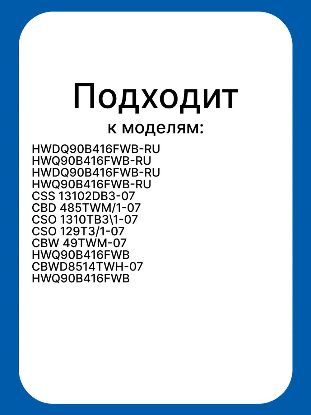 Ребро барабана стиральной машины 0530075696