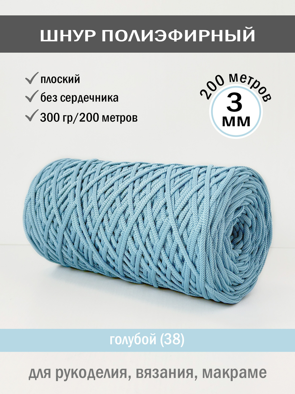 голубой-38