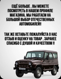 Дверные карты-обивка дверей и стоек УАЗ 469/Хантер (чёрная нить Бабочка)