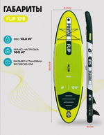 Сап-доска SUP PRIME 10'8*33"*6" FLIP yellow