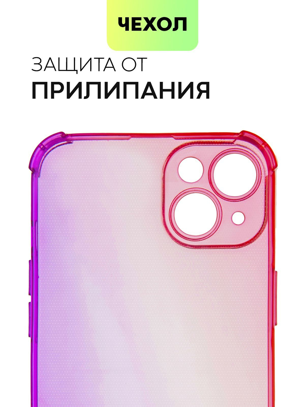 Чехол BROSCORP для Apple iPhone 14 Plus оптом (арт. IP14PLUS-HARD-TPU-PINK-PURPLE)