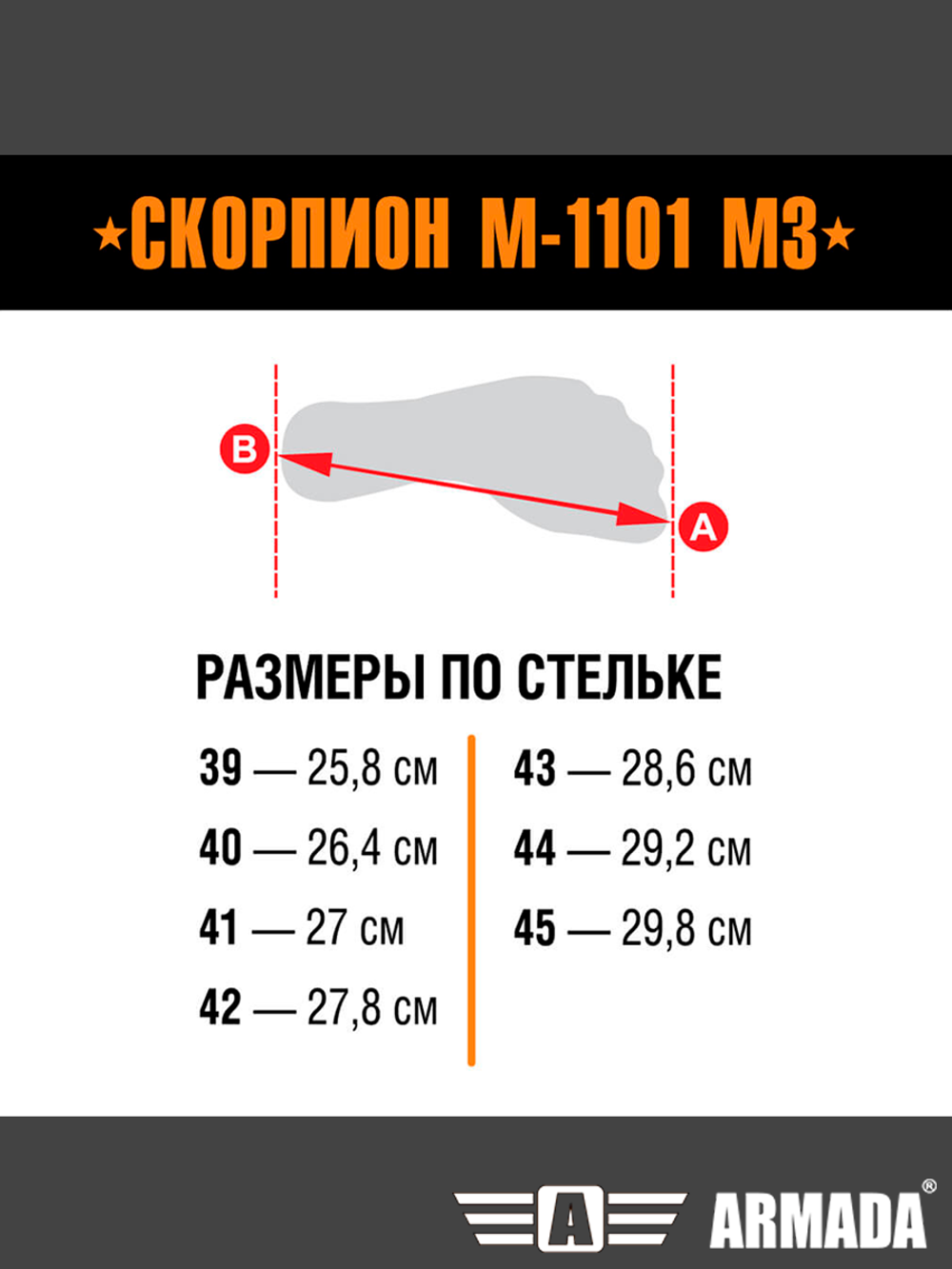 Кроссовки Armada Скорпион (М-1101 М). Мох