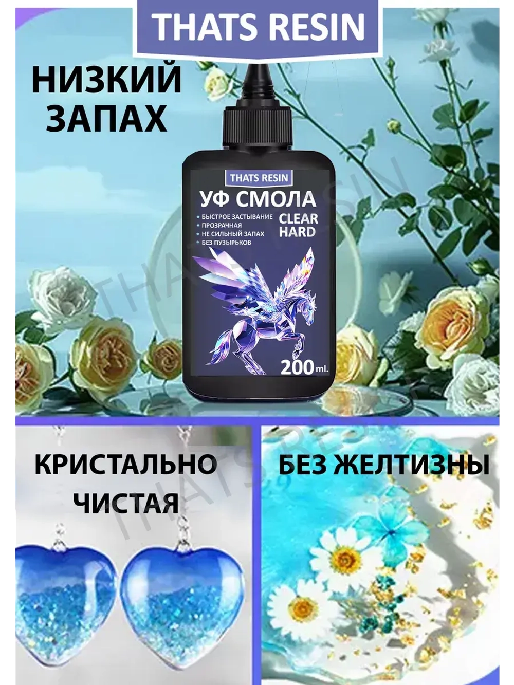 эпоксидная смола набор для творчества 200 гр уф смола