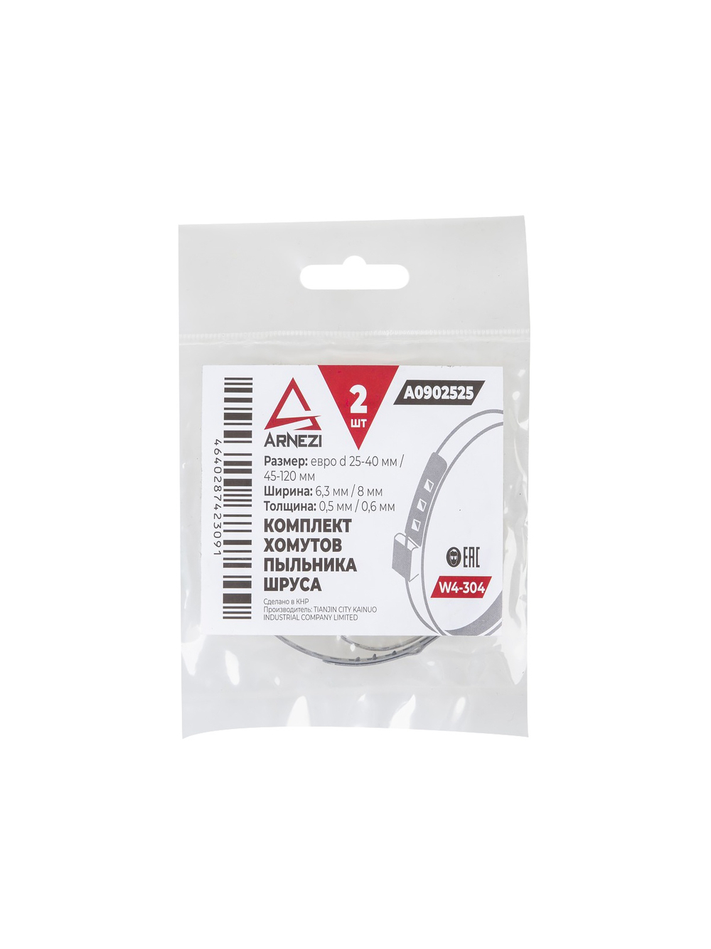 Комплект хомутов пыльника ШРУСа евро d=25-120мм W4-304 2шт ARNEZI A0902525