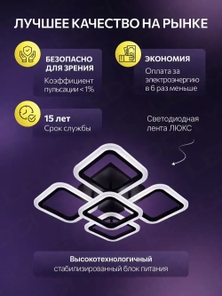 Люстра потолочная с пультом, черная, светильник