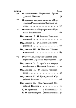 Теория общих прав, содержащая в себе философское учение о естественном всеобщем государственном праве | Лодий Петр Дмитриевич